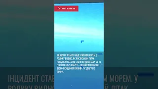 Атака Су-27 Росії на MQ-9 Reaper – Пентагон показав відео скидання палива та уда....