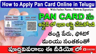 Pan Card Apply Online | Physical Pan Card |  How to Apply Pan Card Online in Telugu