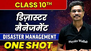 10th Science | Disaster Management in 1 Shot | SSC | Maharashtra Board