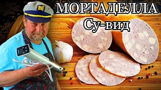 Мортаделла су вид