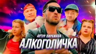 Алкоголичка музыка на баяне