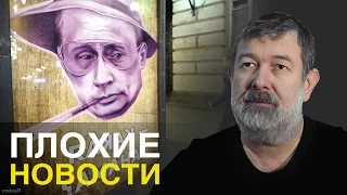 ПЛОХИЕ НОВОСТИ в 21.00 07/04/2016 Вова Панамский заявил: "эт не я"