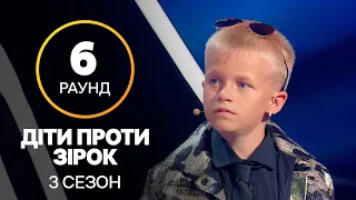 Професійний пілот Максим Михайлюк проти дев’ятирічного льотчика – Діти проти зірок – Сезон 3