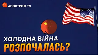 Китай шпигував за США / Гіперзвукове стримування Китаю / Несвітайлов