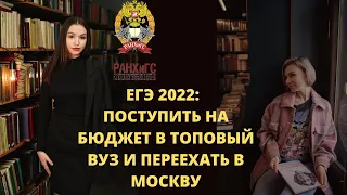 ОЛИМПИАДЫ И ЕГЭ | ПОСТУПЛЕНИЕ И ПЕРЕЕЗД В МОСКВУ | КАК ВЫБРАТЬ ОНЛАЙН КУРС? | ОБЩАГА В РАНХиГС