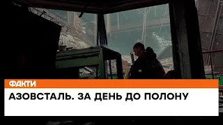 😢Захисник Азовсталі показав останній день на заводі