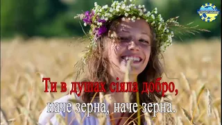 Пісня "Моя Україна"  Інтелект України