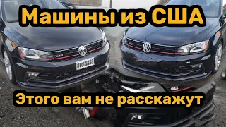 Осмотр двух VW Jetta. Что нам везут из Америки? Автоподбор Краснодар.