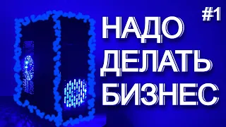 #ндб ep.1 / ПК за 3 000 для ИГР | Сборка