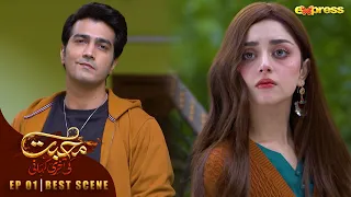 Tera Chehra Noor Ka Nazrana | Muhabbat Ki Akhri Kahani - Episode 1 | Express TV