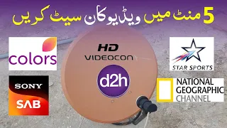 88e Dish setting on 2 feet dish antenna | Nss6 to Videocon 88e signal setting | Videocon Strong TP