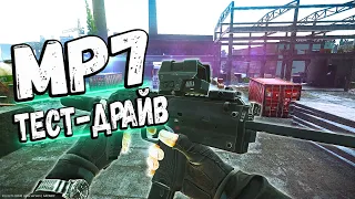 ТАРКОВ | MP7 | УЛЬТИМАТИВНАЯ СПОСОБНОСТЬ в Escape From Tarkov | Обзор