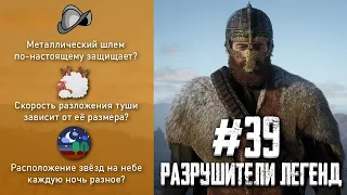 RDR 2 - РАЗРУШИТЕЛИ ЛЕГЕНД #39