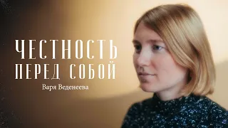 Варя Веденеева – как найти свои сильные стороны? / "Сделано с нуля" подкаст 116