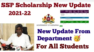 Ssp Scholarship 2021-22 New Update from Department  |Ssp Scholarship Updates #ssp #Ssp_Kannada_educo