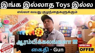எங்க தேடினாலும் கிடைக்காத பொருட்கள் | Toys Wholesale Market in Coimbatore | Cheapest ₹35 TOYS Market