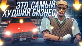 ПРОЩАЙ! ЭТОТ БИЗНЕС ЗАБЕРЕТ ВСЕ У МЕНЯ... GTA 5 RP | GTA 5 RP RAINBOW