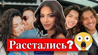 Расстались ли Мелиса Аслы Памук и Мустафа Мерт Коч?