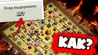 БАЗА ОТ КОРНЕЙ? + ССЫЛКА!  НЕ СНЕСЛИ С 6 АТАК! В ЧЕМ СЕКРЕТ?ПОКАЗЫВАЮ ПОВТОРЫ И ДЕЛЮСЬ РАССТАНОВКОЙ!