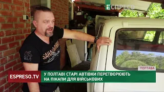 У Полтаві старі автівки перетворюють на пікапи для військових