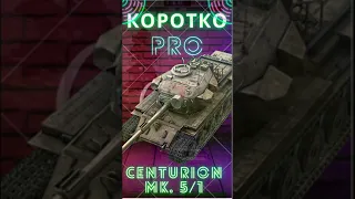 Коротко PRO CENTURION Mk. 5/1 RAAC | WOT BLITZ