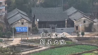 这个村里宝贝多，像这种百年中式老建筑，以后还能保留下来吗？