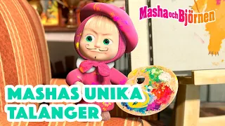 Masha och Björnen 👧🐻 🎨 Mashas unika talanger ♟️ Samling av avsnitt 🎬