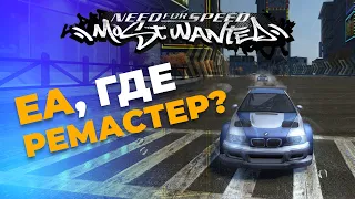 Лучший графический мод для Need for Speed Most Wanted