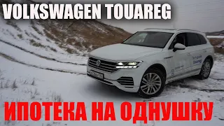 Volkswagen TOUAREG 3 поколения, слишком дорогой чтобы быть семейным.