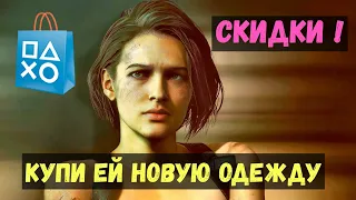 ИГРЫ ДЛЯ PS4 ПО НИЗКИМ ЦЕНАМ - НОВАЯ РАСПРОДАЖА ИГР И DLC