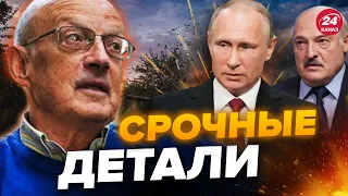 😬ПИОНТКОВСКИЙ: Никто не заметил! Случилось КОЕ-ЧТО странное / Что РОССИЯ задумала?