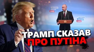 ВАЖЛИВО! Трамп ЗВИНУВАТИВ Путіна / Через НАТО в Кремлі ПАНІКА! РФ готує НОВИЙ фронт? | ШЕЙТЕЛЬМАН