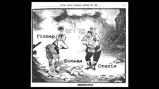 Історія України. Початок Другої світової війни