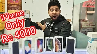 Cheapest Original iPhone Market in Delhi I सबसे सस्ते आईफ़ोन की मार्केट