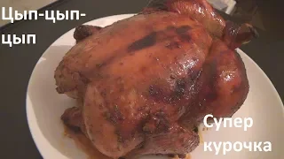 Оригинальный рецепт курицы в духовке