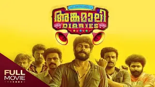 Angamaly Diaries | അങ്കമാലി ഡയറീസ്| Antony Varghese, Anna Rajan | Amrita Online Movies