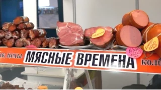 "Мясные Времена" на выставке KazFood_2015, 21-26 октября, Астана