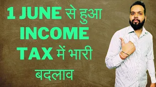 1 JUNE से हुआ INCOME TAX में भारी बदलाव | NEW INCOME TAX CHANGES FROM 1 JUNE 2024 | ITR FILING 24-25