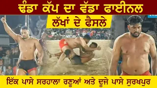 Final Match | Surkhpur Vs Sarhala Ranuan | Dhanda (Jalandhar) Kabaddi Cup 24 Feb 2022