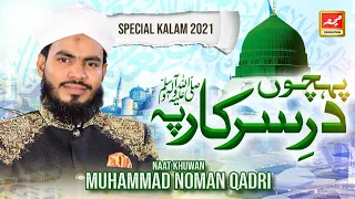 Poncho Dare Sarkar Pe | Muhammad Noman Qadri | New Naat 2021 | Official Video  |Meem Production