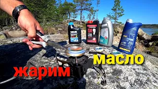 Какое масло лучше? Yamalube 2 , Sumitachi, Luxe outboard, Mannol , тест на зольность