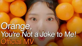 [Official MV] Stella Jang - Orange, You're Not a Joke to Me!