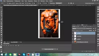 Как сделать тату через фотошоп