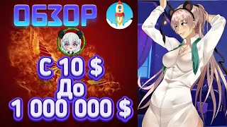 Панда ГЕРЛ обзор проекта, Panda girl token, crypto, coin