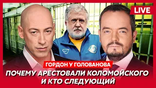 Гордон. Жив ли Пригожин, второй срок Зеленского, прорыв ВСУ на юге, война на территории России