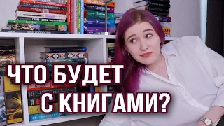 КНИЖНЫЕ ПОКУПКИ мечты или как теперь ПОКУПАТЬ КНИГИ?