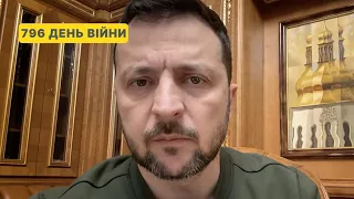 796 day of war. Address by Volodymyr Zelenskyy to Ukrainians