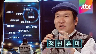 이승철 '소녀시대' ♪ 박효준, 고음 폭발! 끝까지 간다 14회