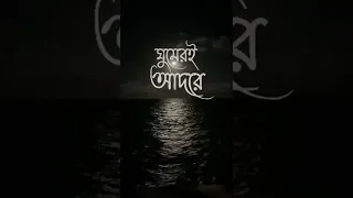 Raater Chadore Whatsapp Status