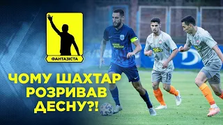 ФАНТАЗІСТА. Битва за срібло УПЛ. Шахтар переграв Десну. Динамо знову втратило очки